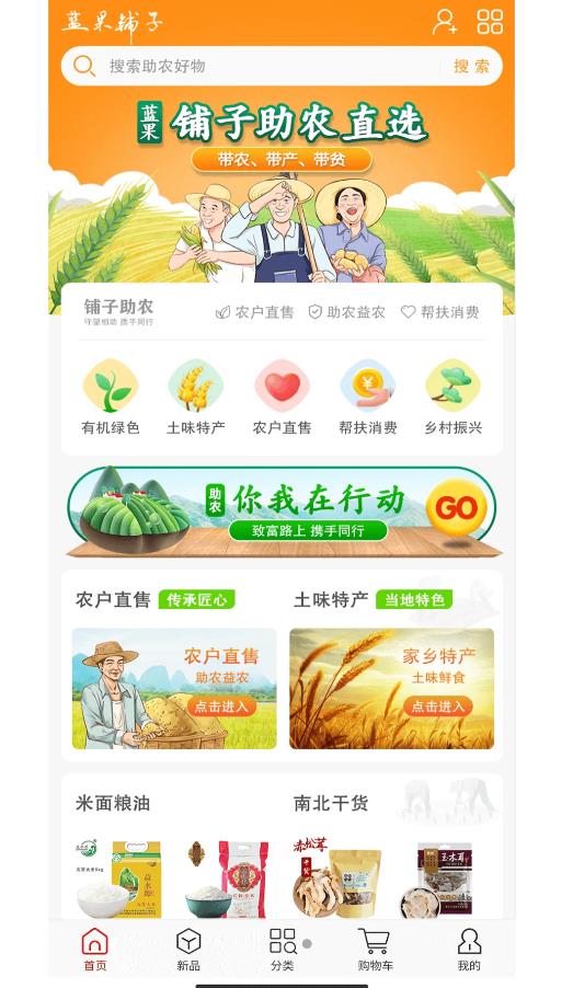 蓝果铺子截图