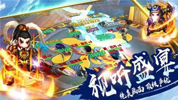 三国五虎传说截图