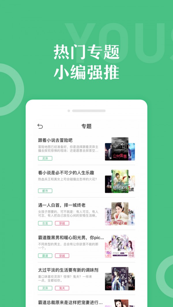 辞树小说截图