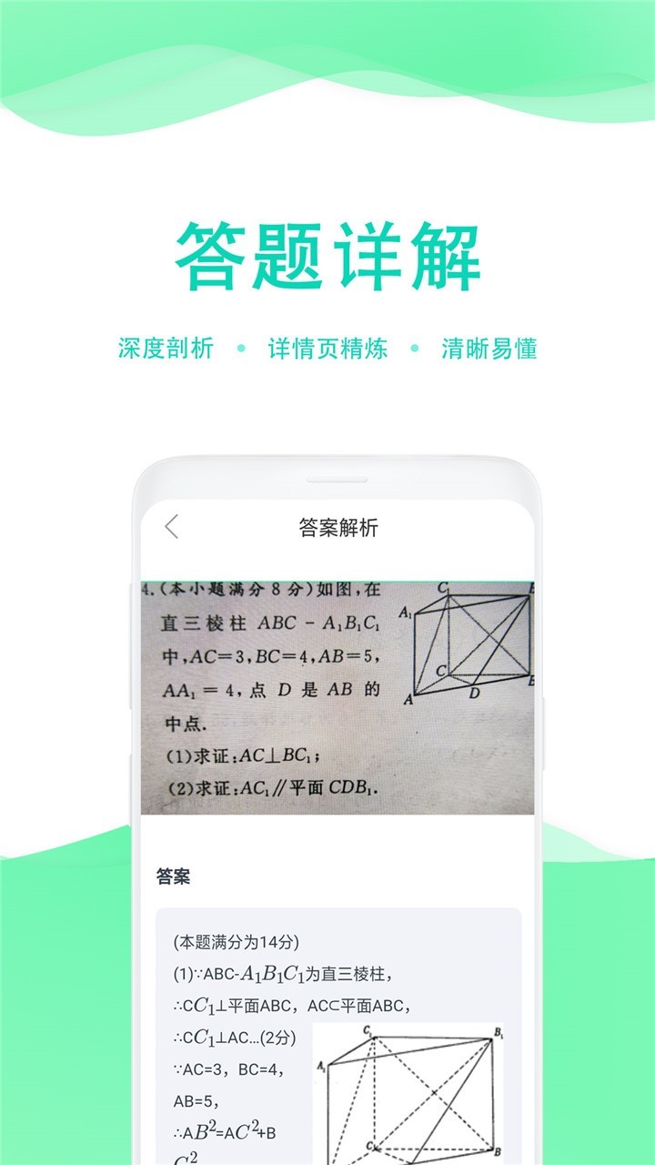 学生作业答案帮截图