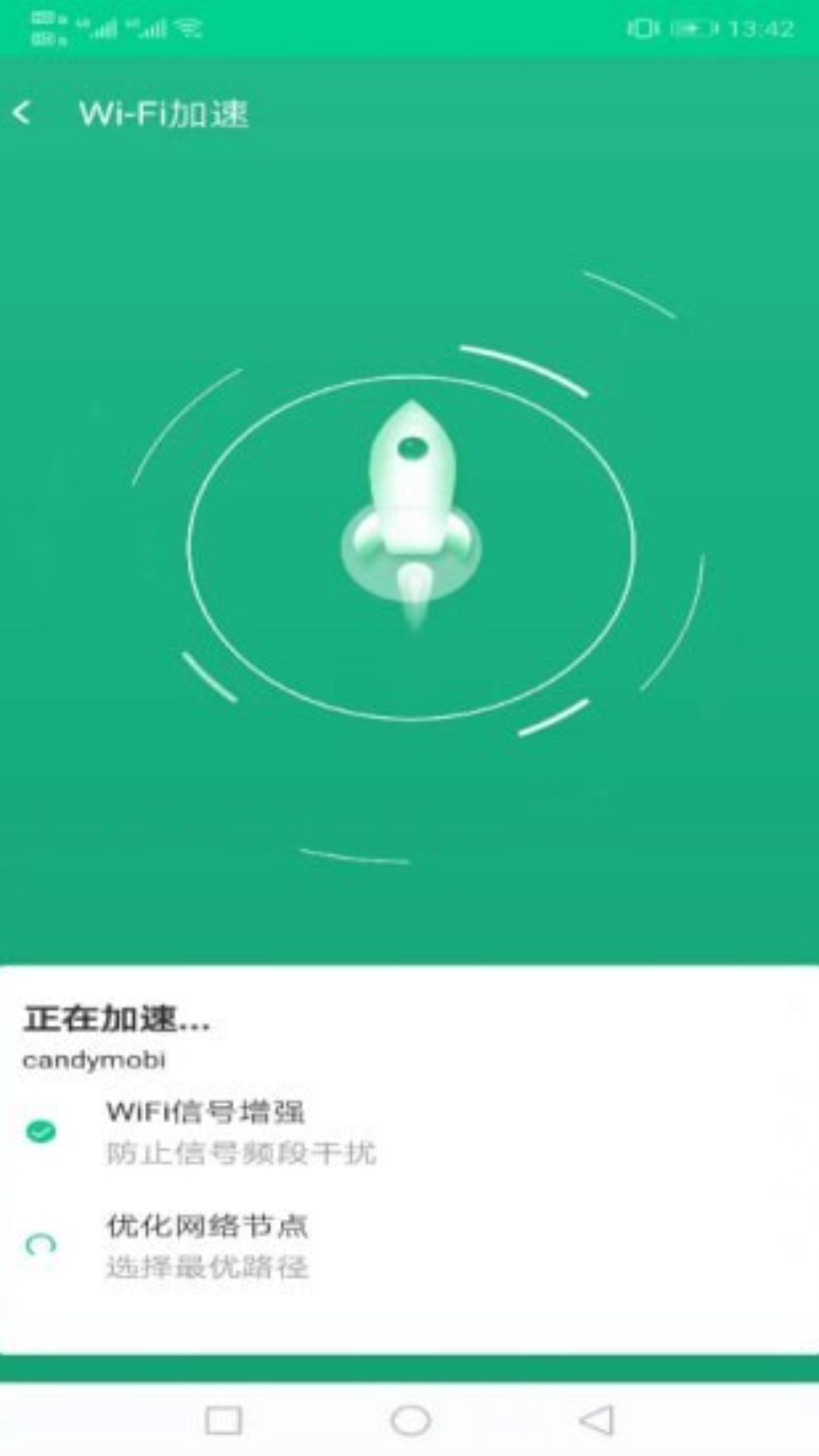 飞鸟WiFi助手截图