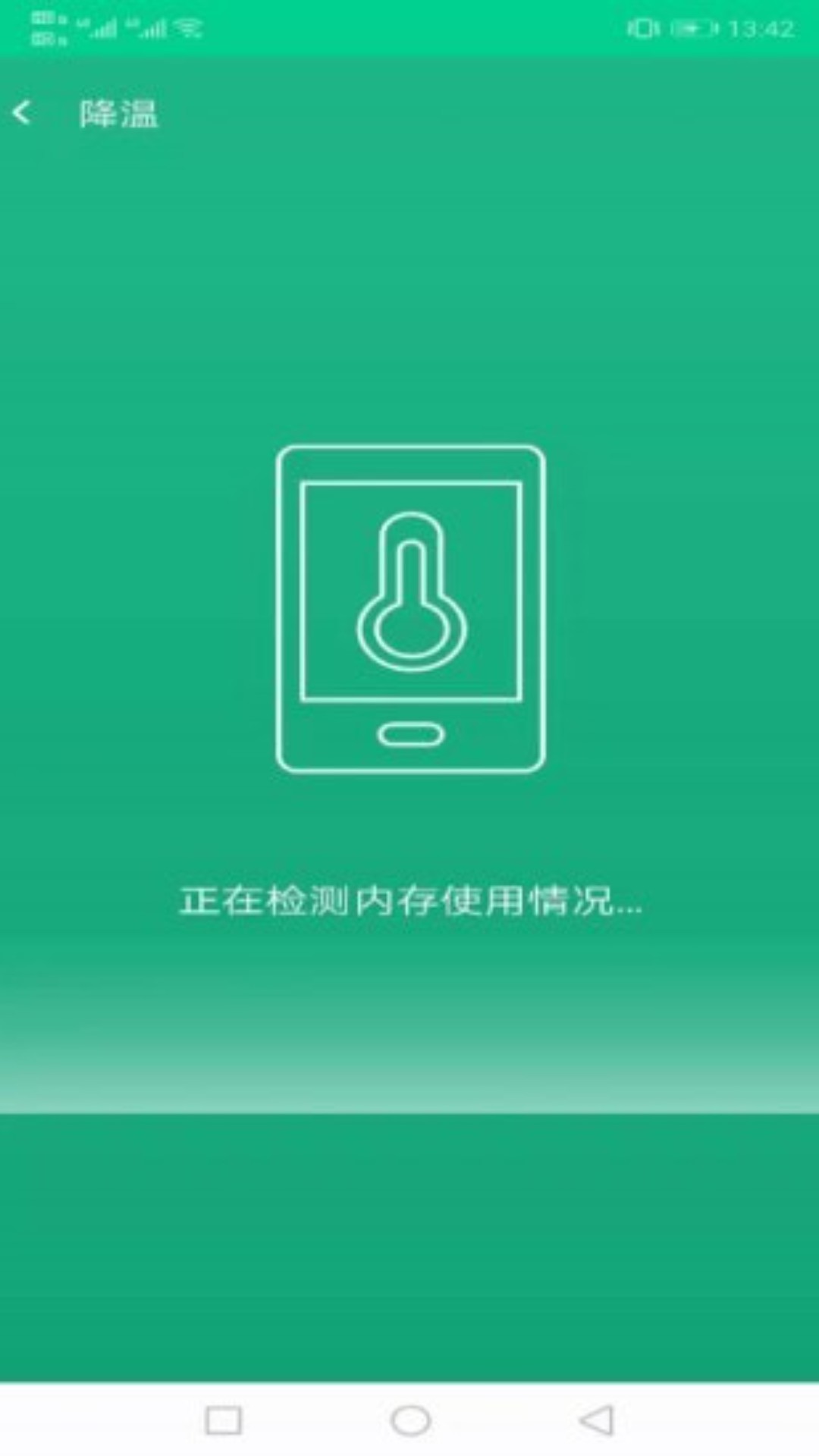 飞鸟WiFi助手截图