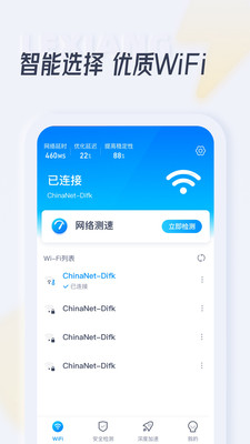 乐享WiFi截图