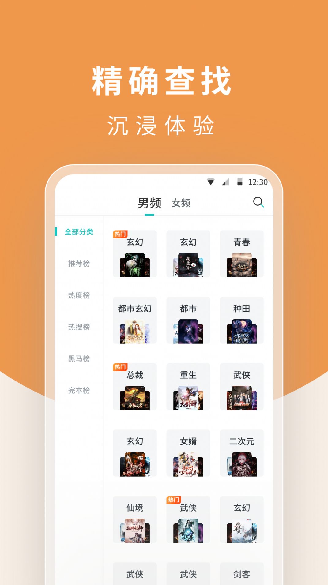 白马楼小说截图