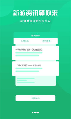 腾龙手游盒子截图