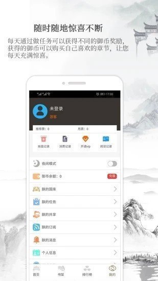 御书房小说截图