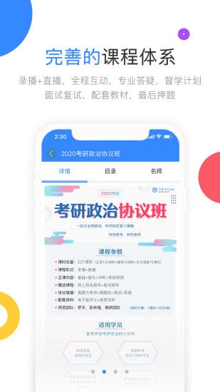 云图教育截图