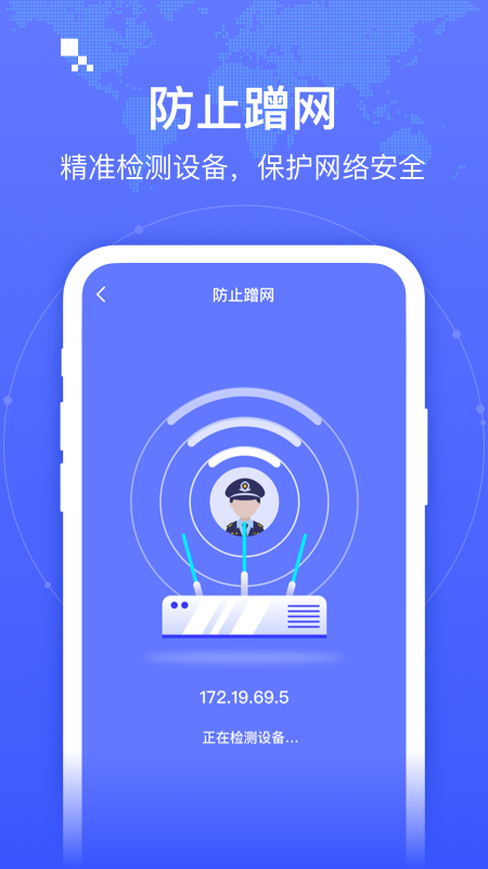 智联WIFI截图