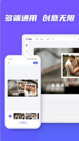 旺影剪辑截图