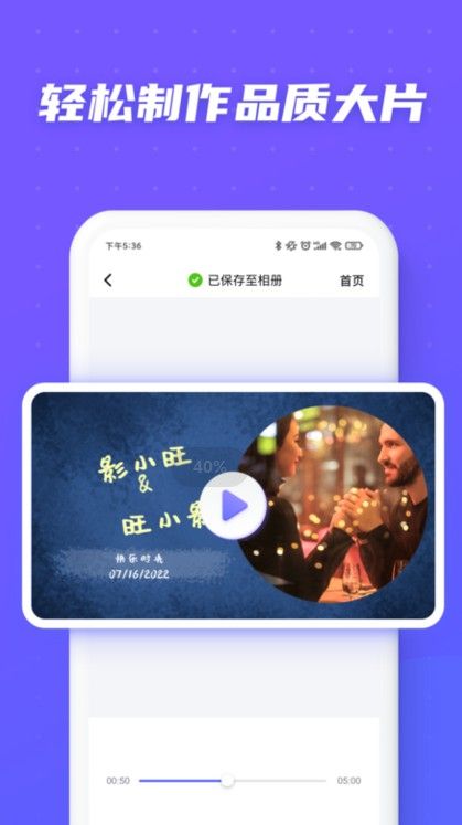 旺影剪辑截图
