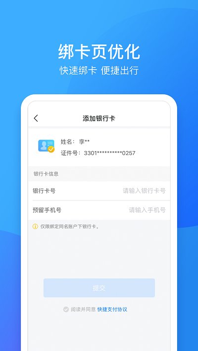 鹭鹭行截图