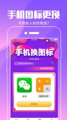 小精灵主题壁纸截图