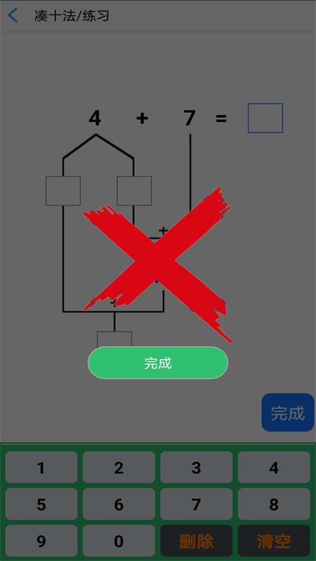 小鸡老师HW截图