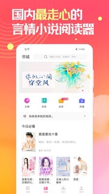 栀子欢小说截图