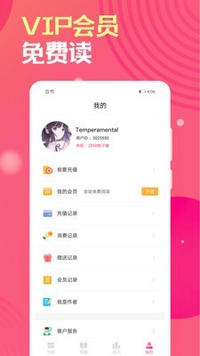 栀子欢小说截图