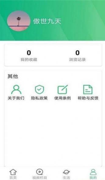 墨墨资讯截图