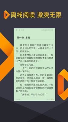 免费追书吧截图