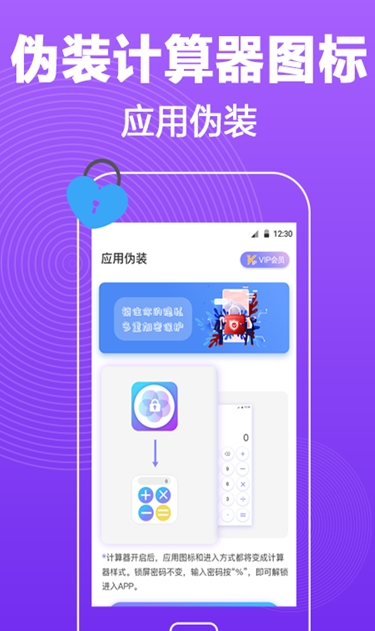 锁屏君铃声壁纸截图