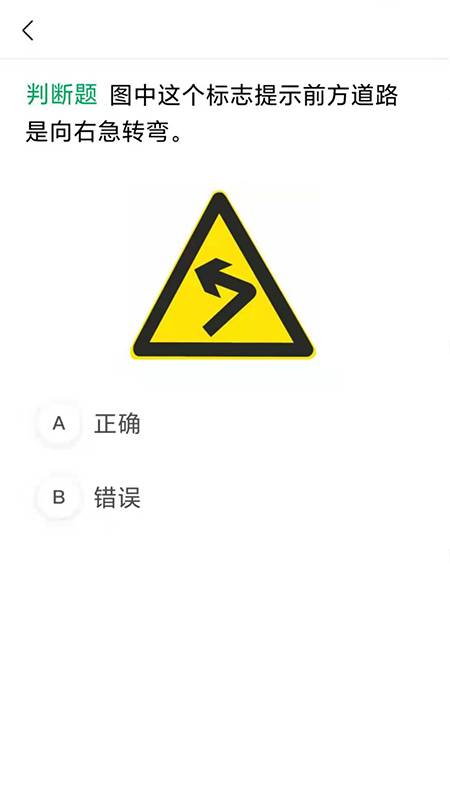 满分学车截图