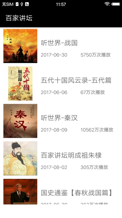 小萝卜听书截图