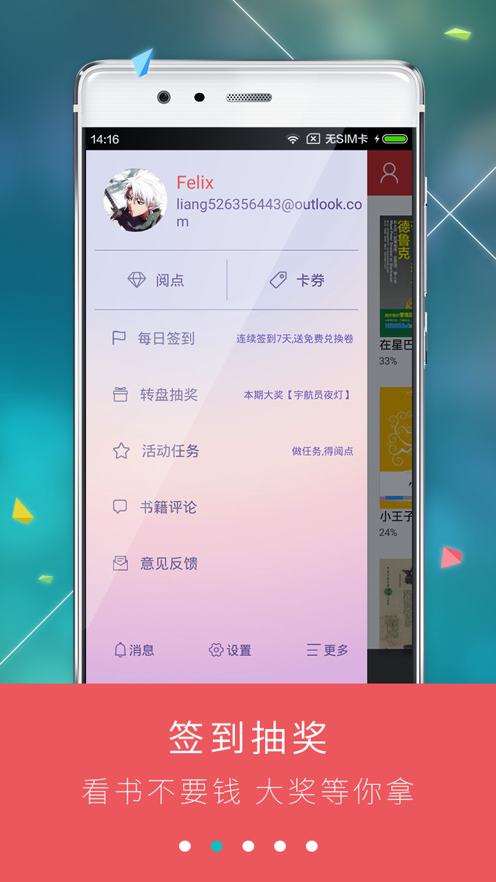 九月读书截图