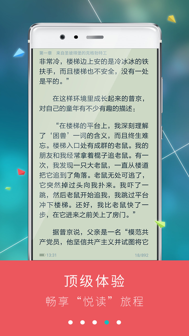 九月读书截图