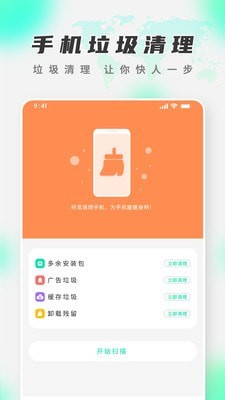 智能WiFi精灵截图