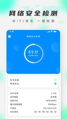 智能WiFi精灵截图