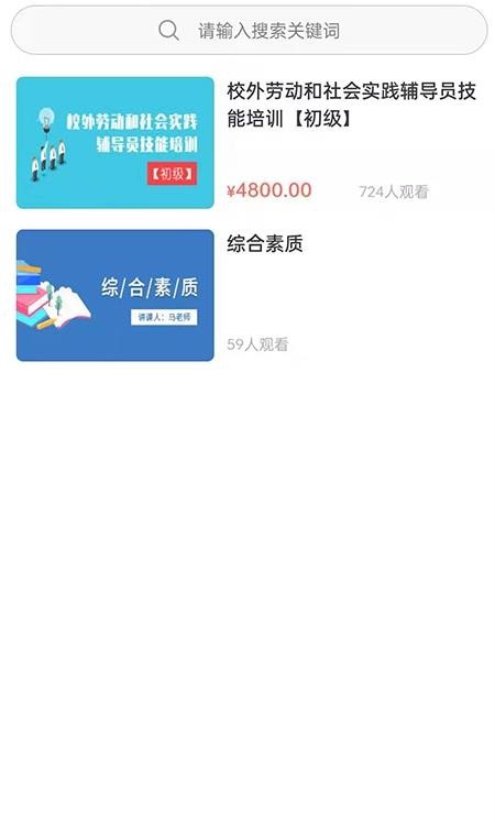 纪书课堂截图