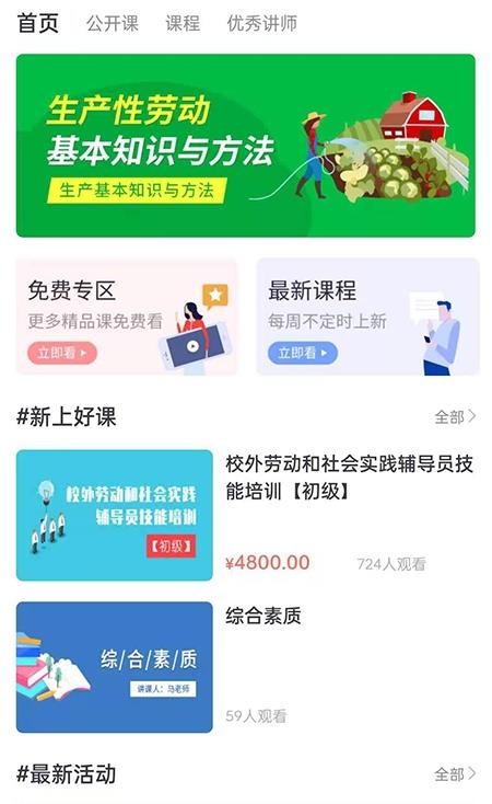 纪书课堂截图