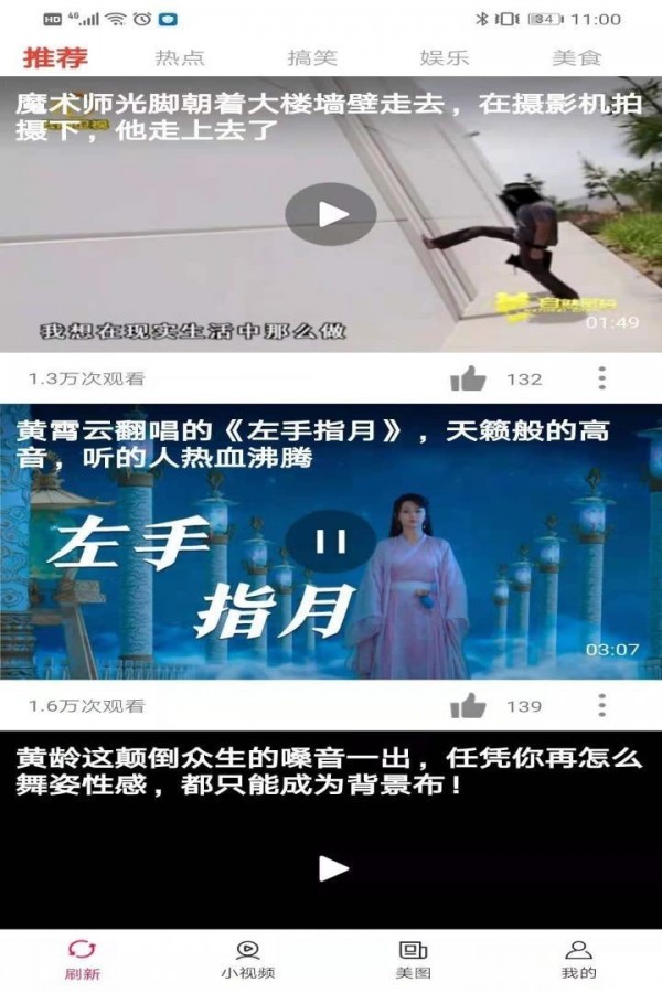 喜闻视频截图