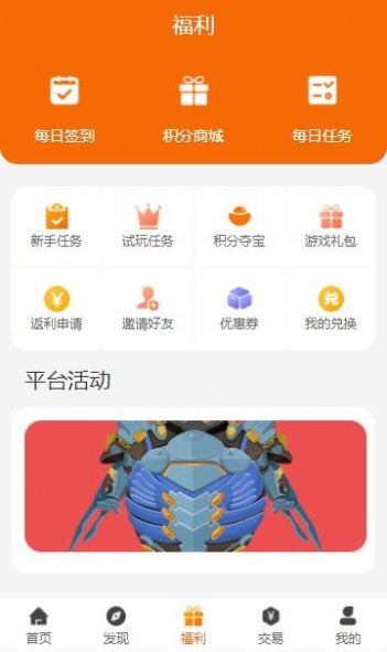 漫客手游截图