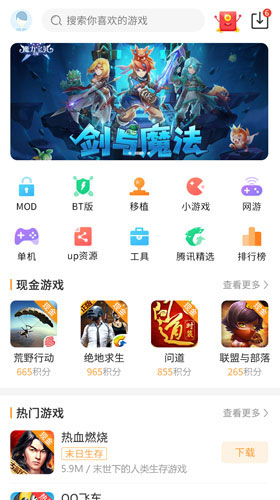 乐乐游戏盒子截图