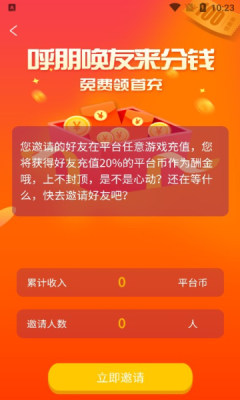 大圣手游截图