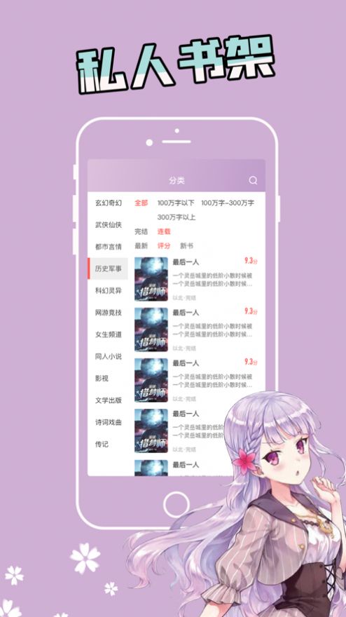 漫看小说截图