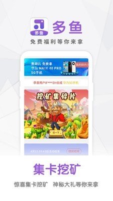 多鱼游戏盒子截图