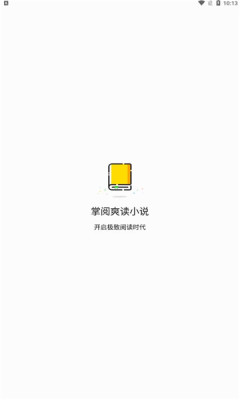 掌阅爽读小说截图