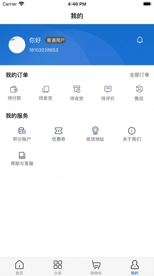 宜达商城截图