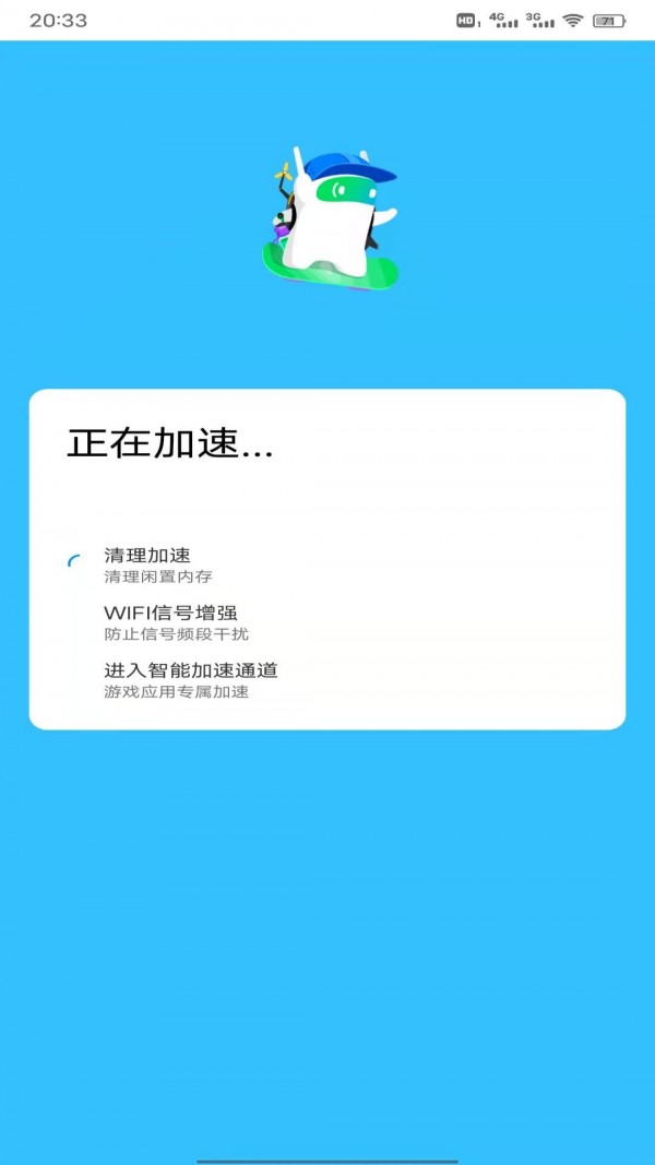 妙趣超强WiFi管家截图