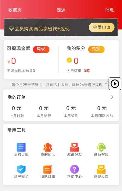 省钱兄截图