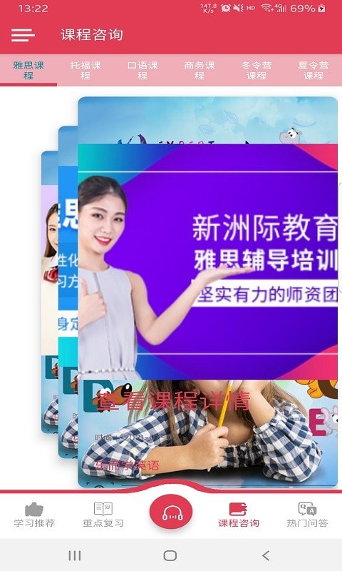 乐而学英语截图