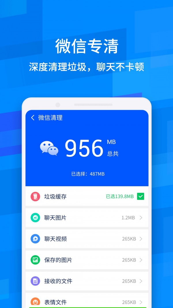 龙卷风清理专家截图