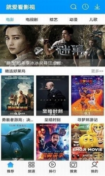 就爱看影视无广告版截图