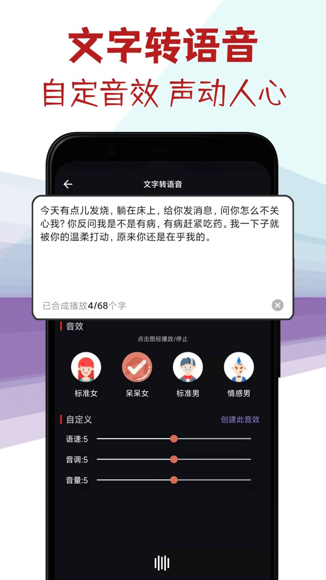 音频剪辑专家截图