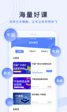 磨金石教育截图