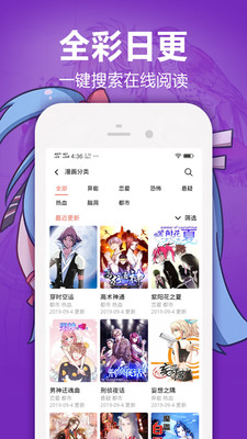 搜搜免费漫画纯净版截图