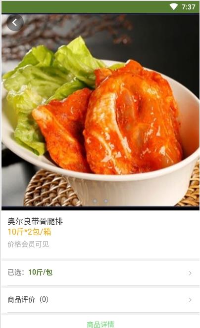 鸿鹏食品截图