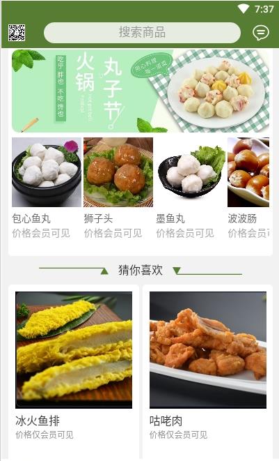 鸿鹏食品截图