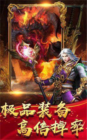 龙城绿色复古传奇截图