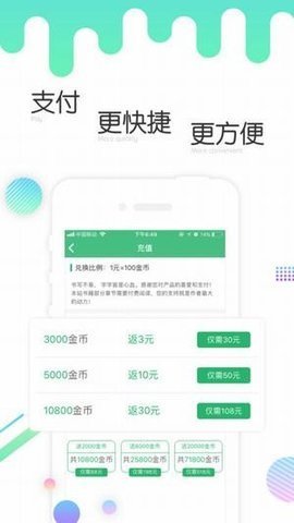 书林言情小说截图